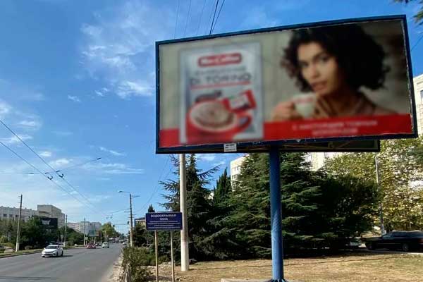 Размещение рекламы на билбордах